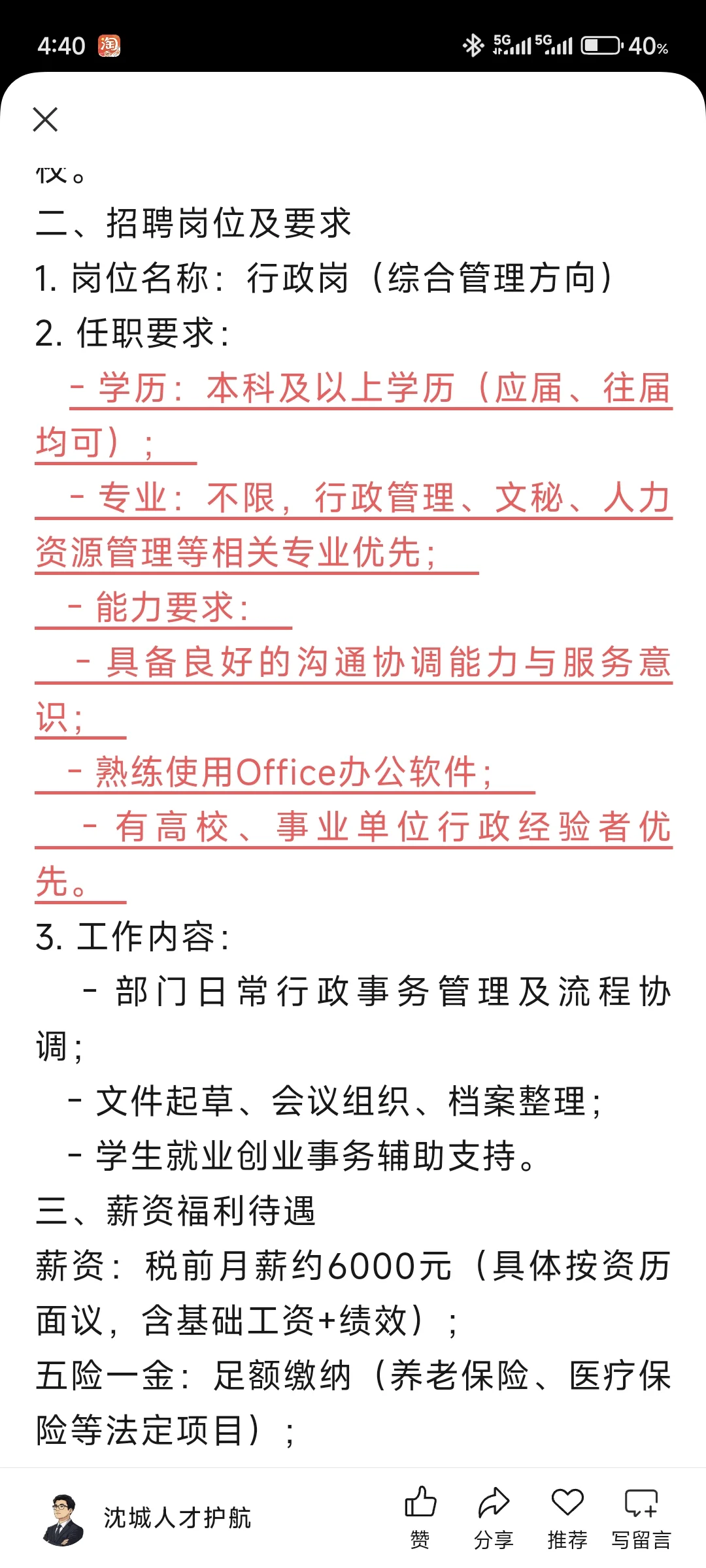 辽宁抚顺某石油化工大学