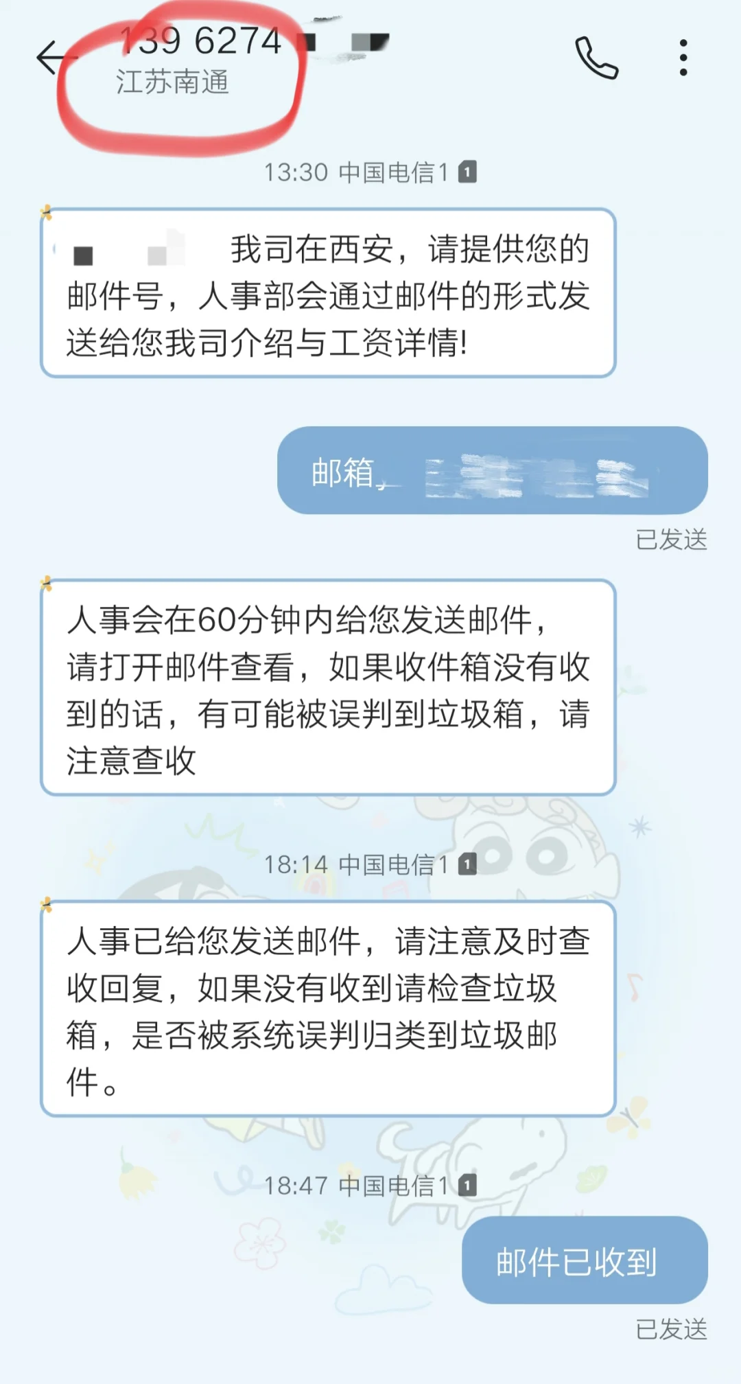 适合我的新型骗局终于来了！
