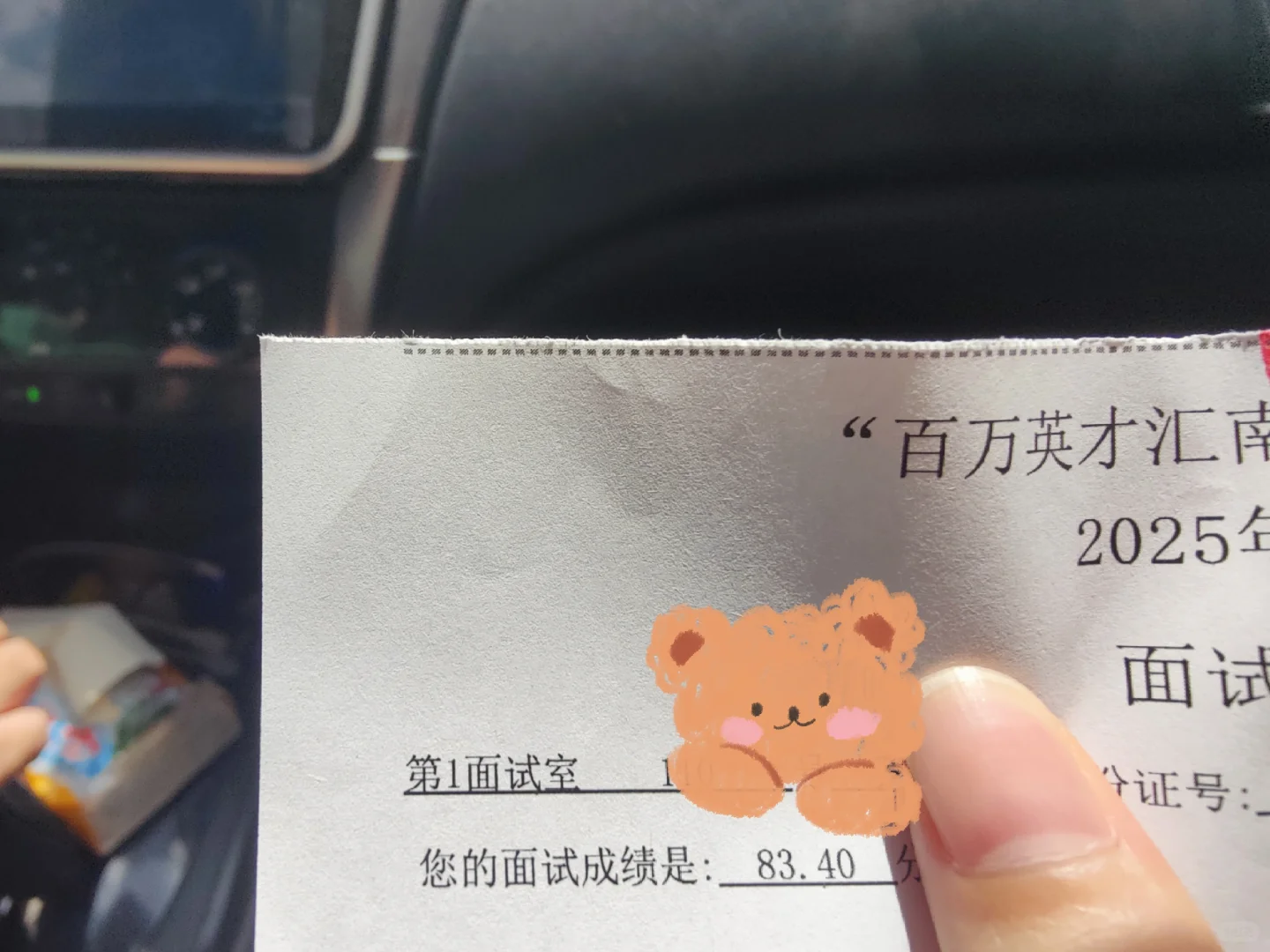 揭阳市揭东区事业编