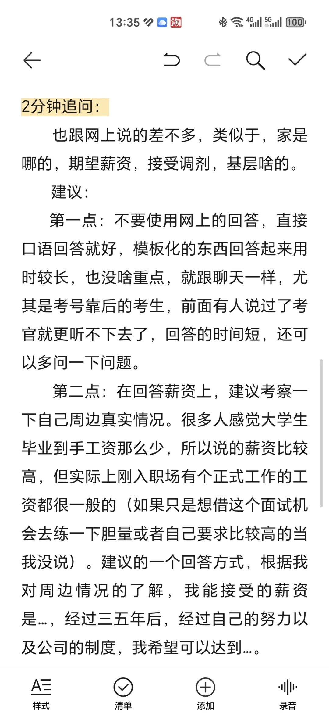 河北邮政二面（邢台）一些面试分享&记录