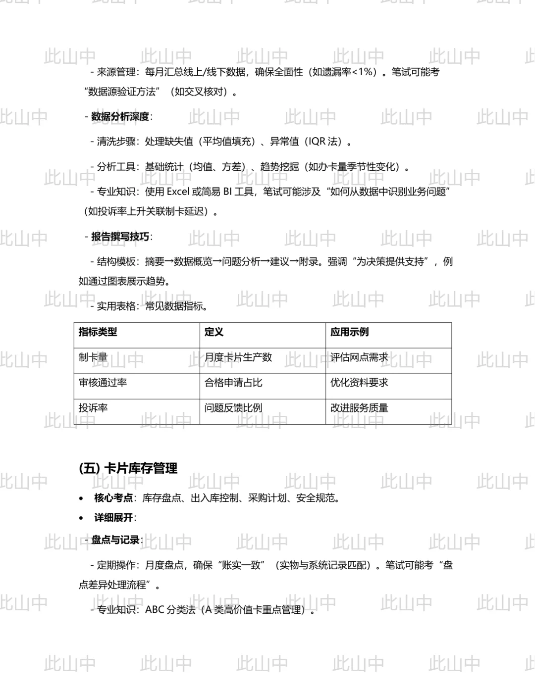 四川绵阳市绵州通科技有限责任公司招聘