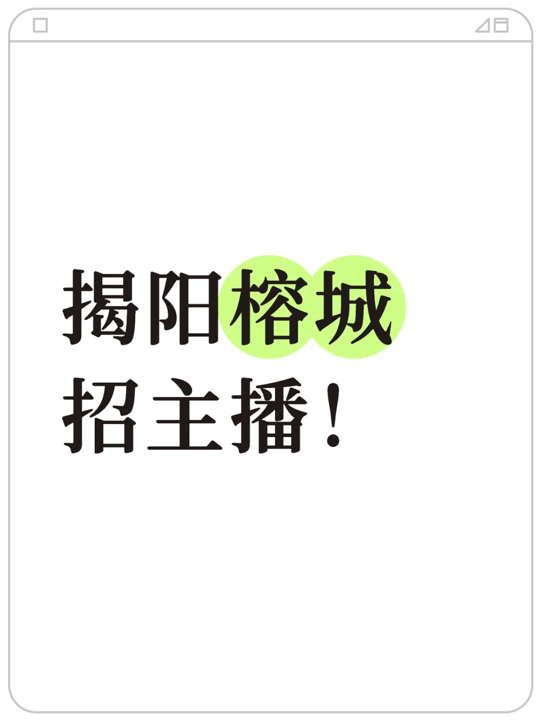 完全不会都要！