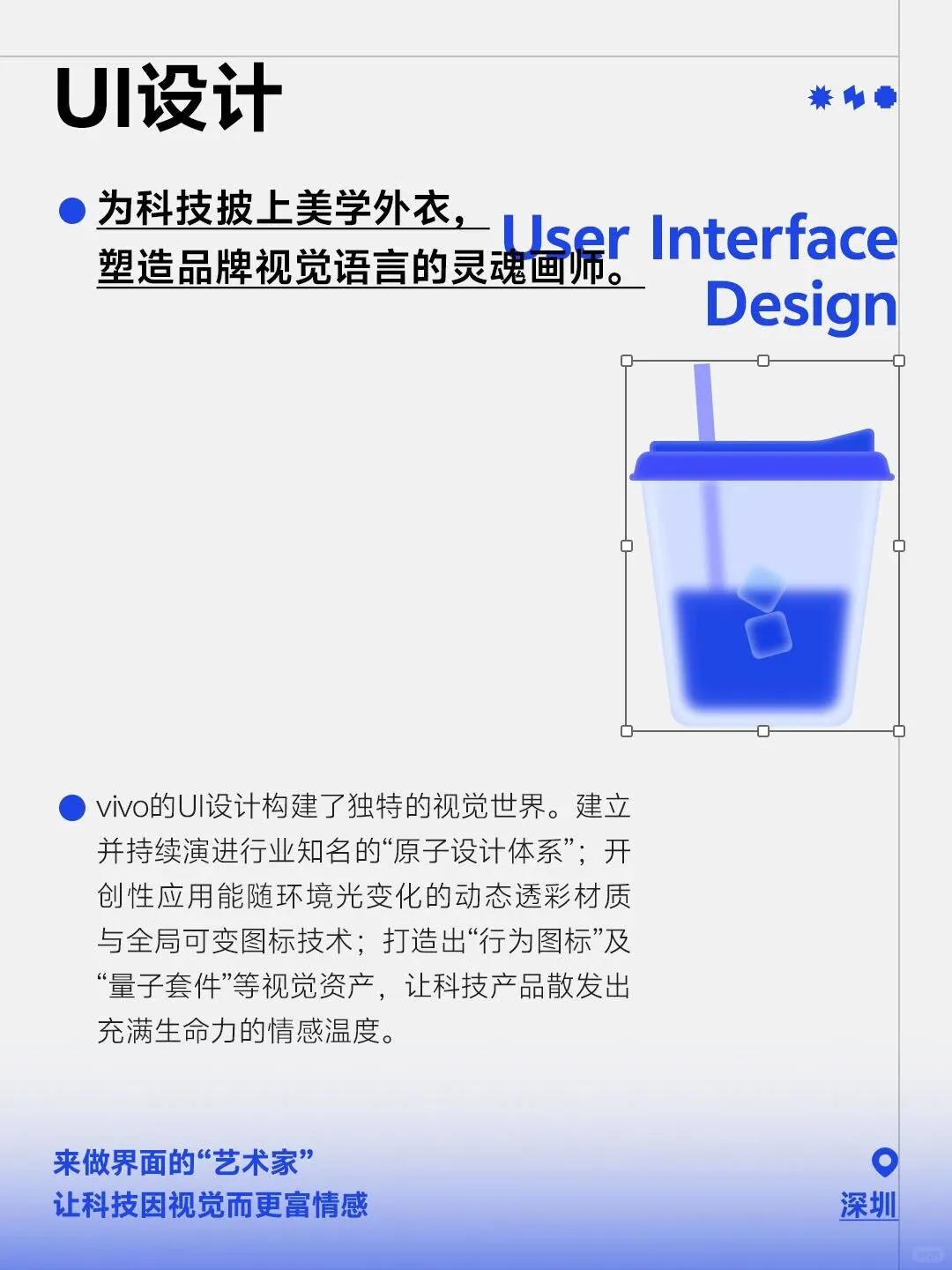 VIVO 2026校园招聘 今天晚上启动啦