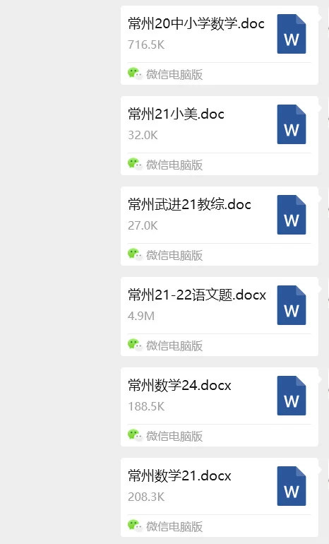 常州社招每年12🈷️份！倒计时了！