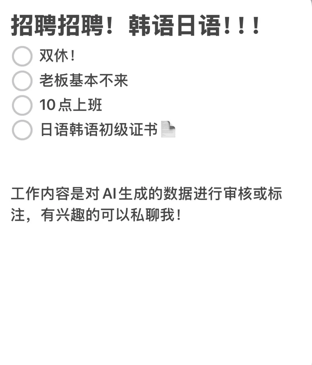 不好意思又来了招聘太原双休！