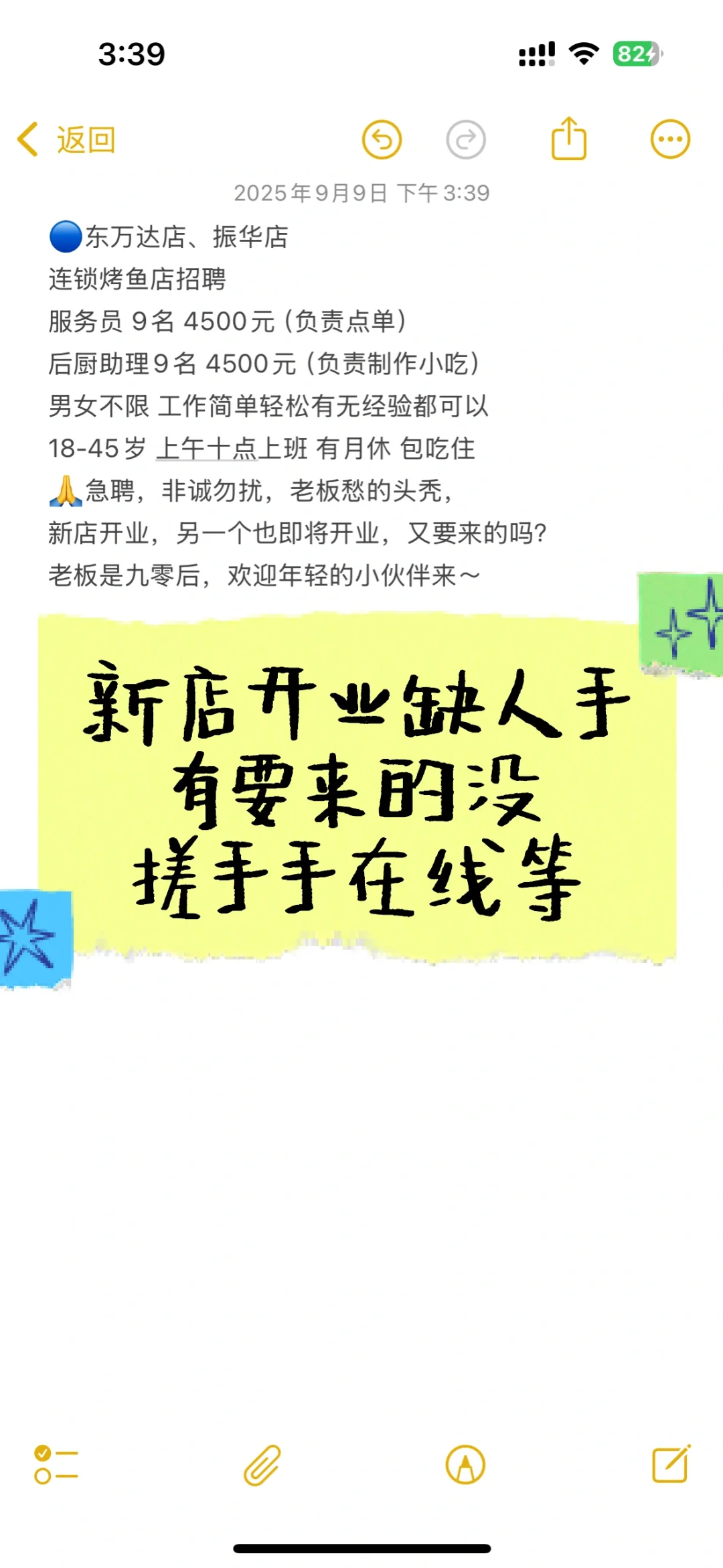 呼市东万达 振华开业了没人
