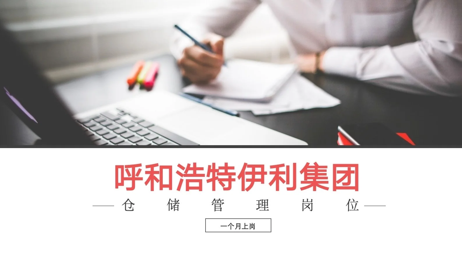 今日推荐岗位🎉