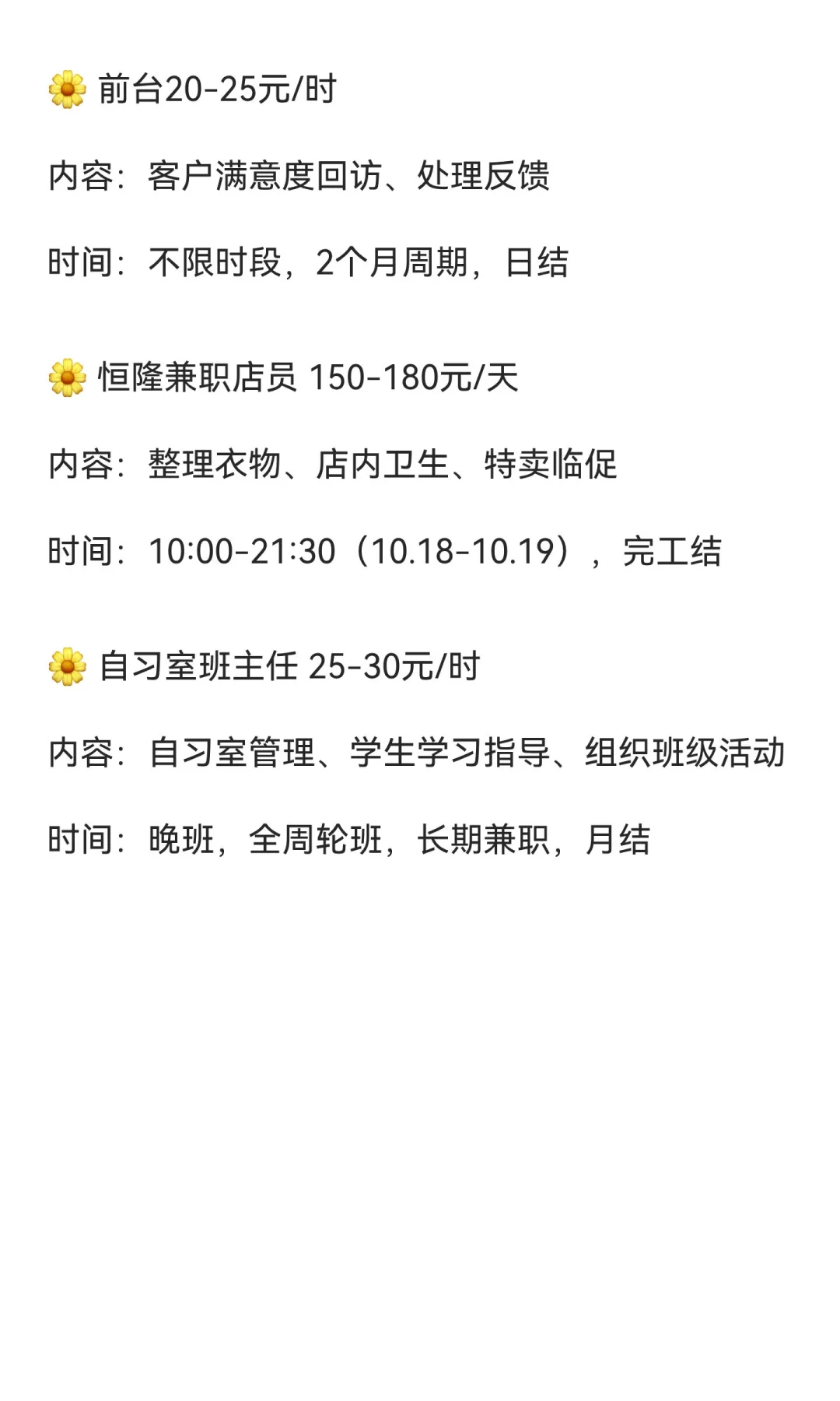 大连兼职