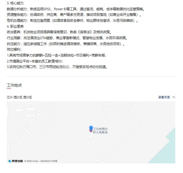 运营经理