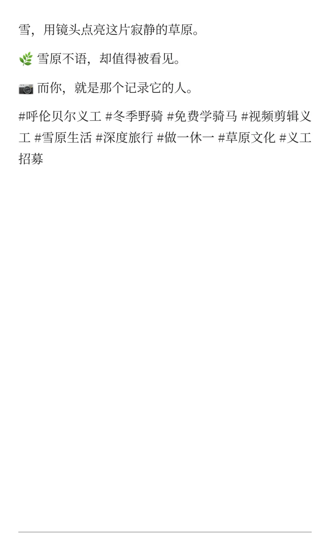 义工招募