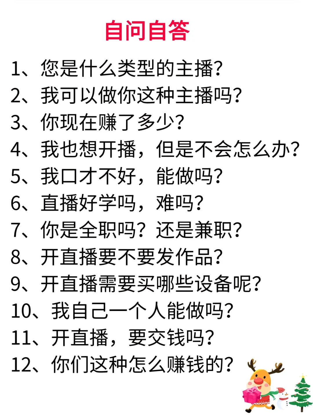 新人主播没人怎么自嗨