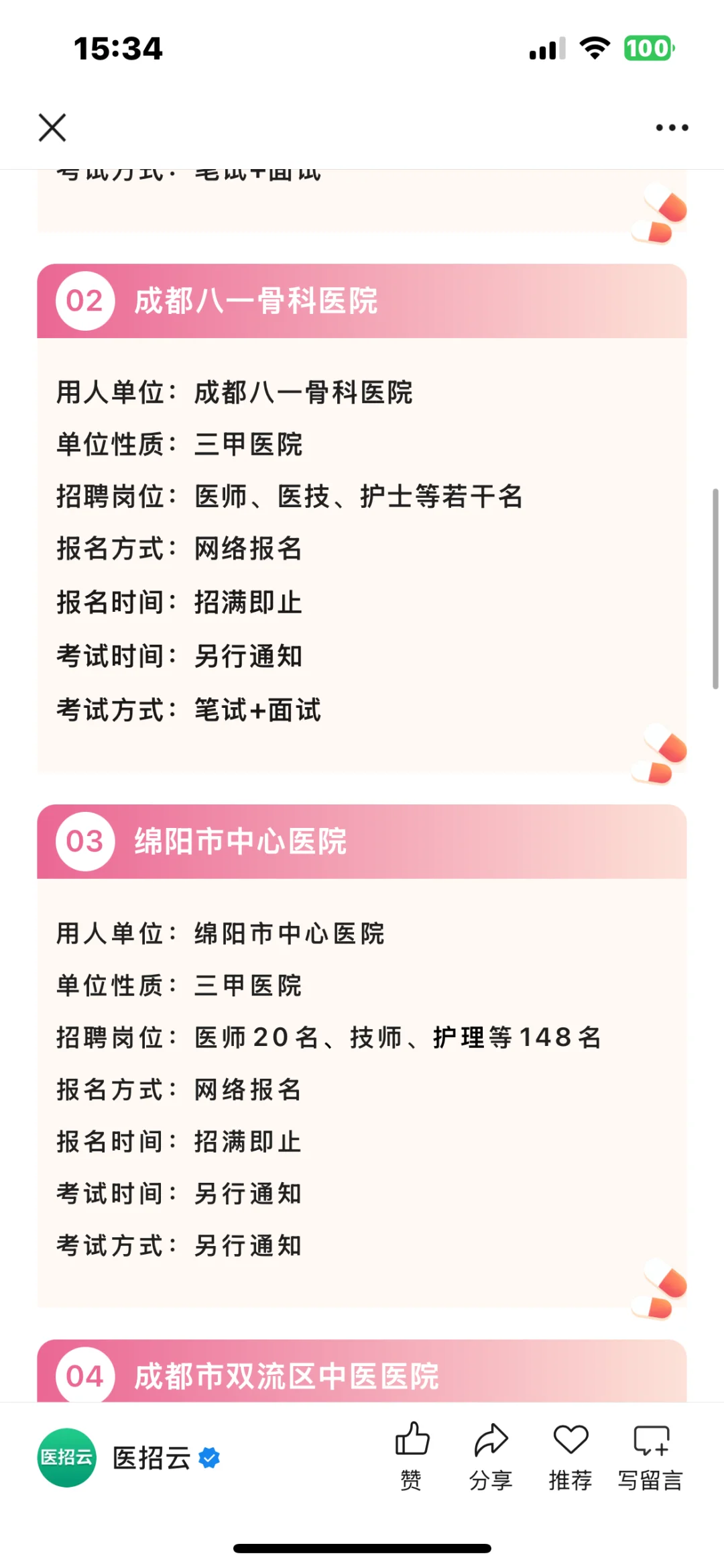 四川、重庆大爆发了？？？这是咋了？！