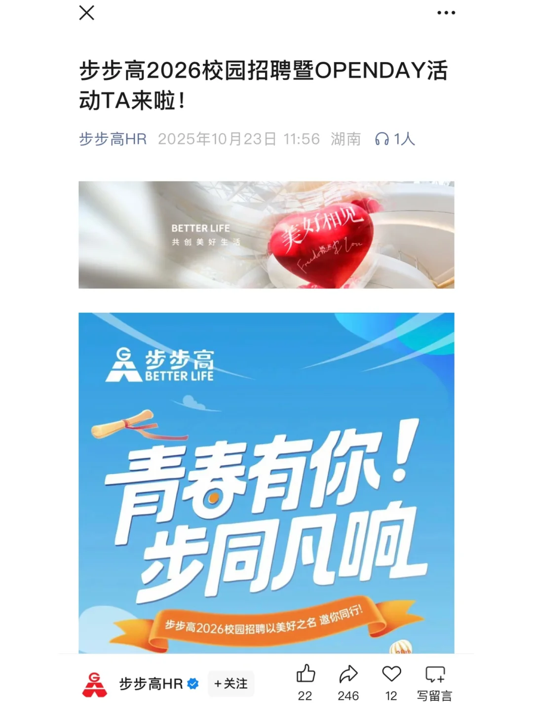 不是哥们儿，这是真免笔试的？！