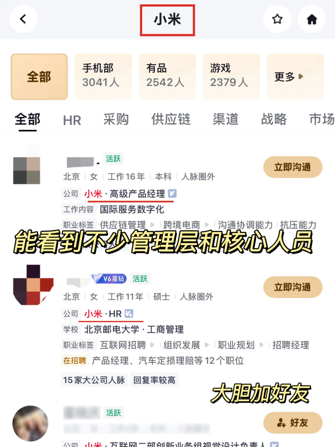 裸辞找工作难？这3个平台是“王炸”