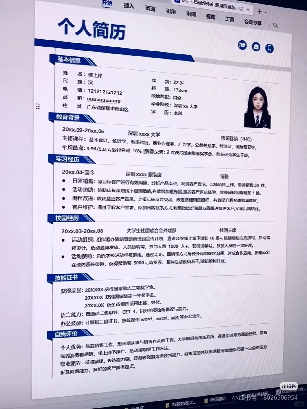 求职路上的“三无”秘籍：从平凡到出彩