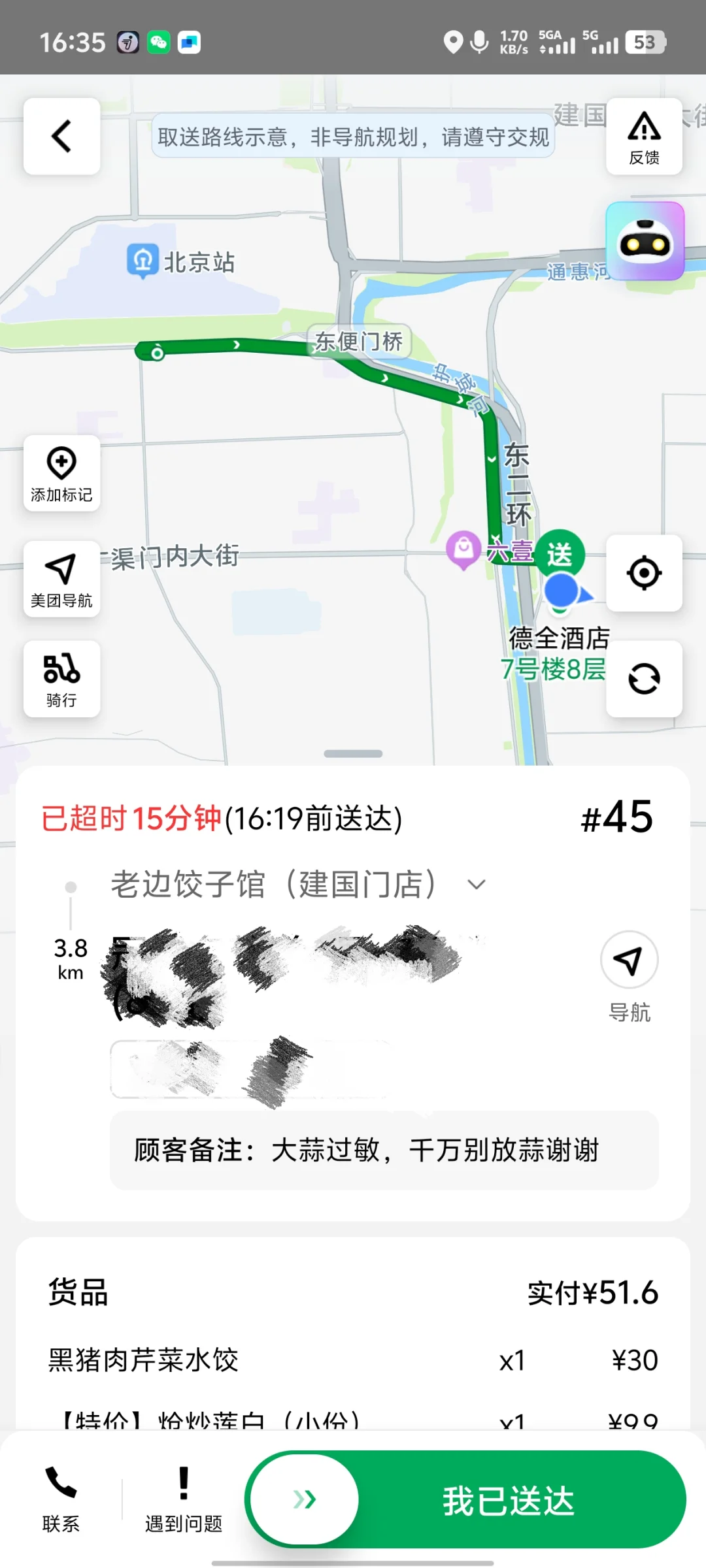 失业cpa送外卖 6小时收入127元