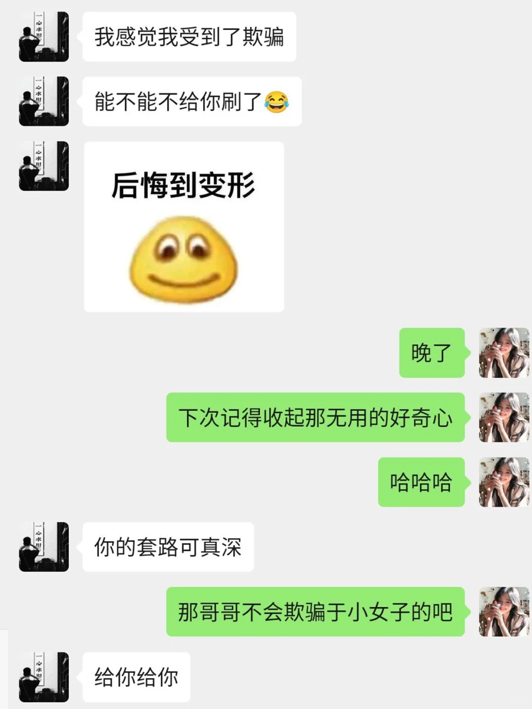 大哥说睡不着怎么幽默套路礼物⁉️