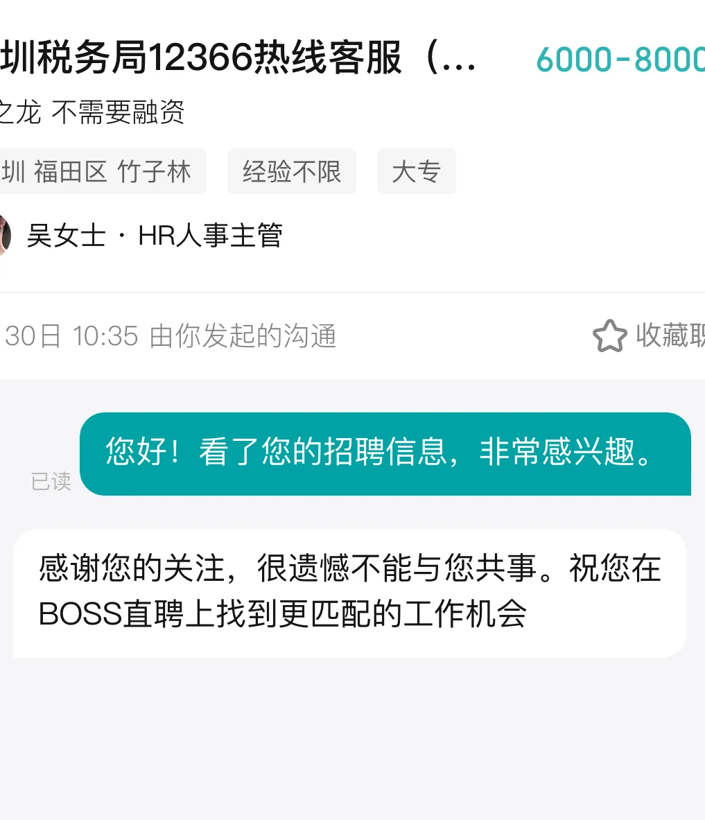 能留在成都就别来深圳