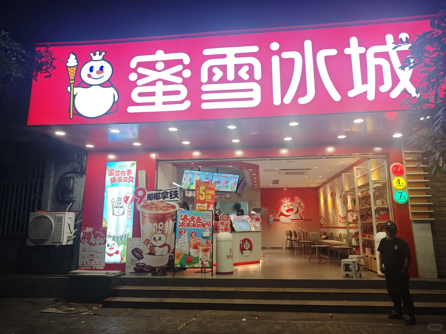 崖城蜜雪招聘