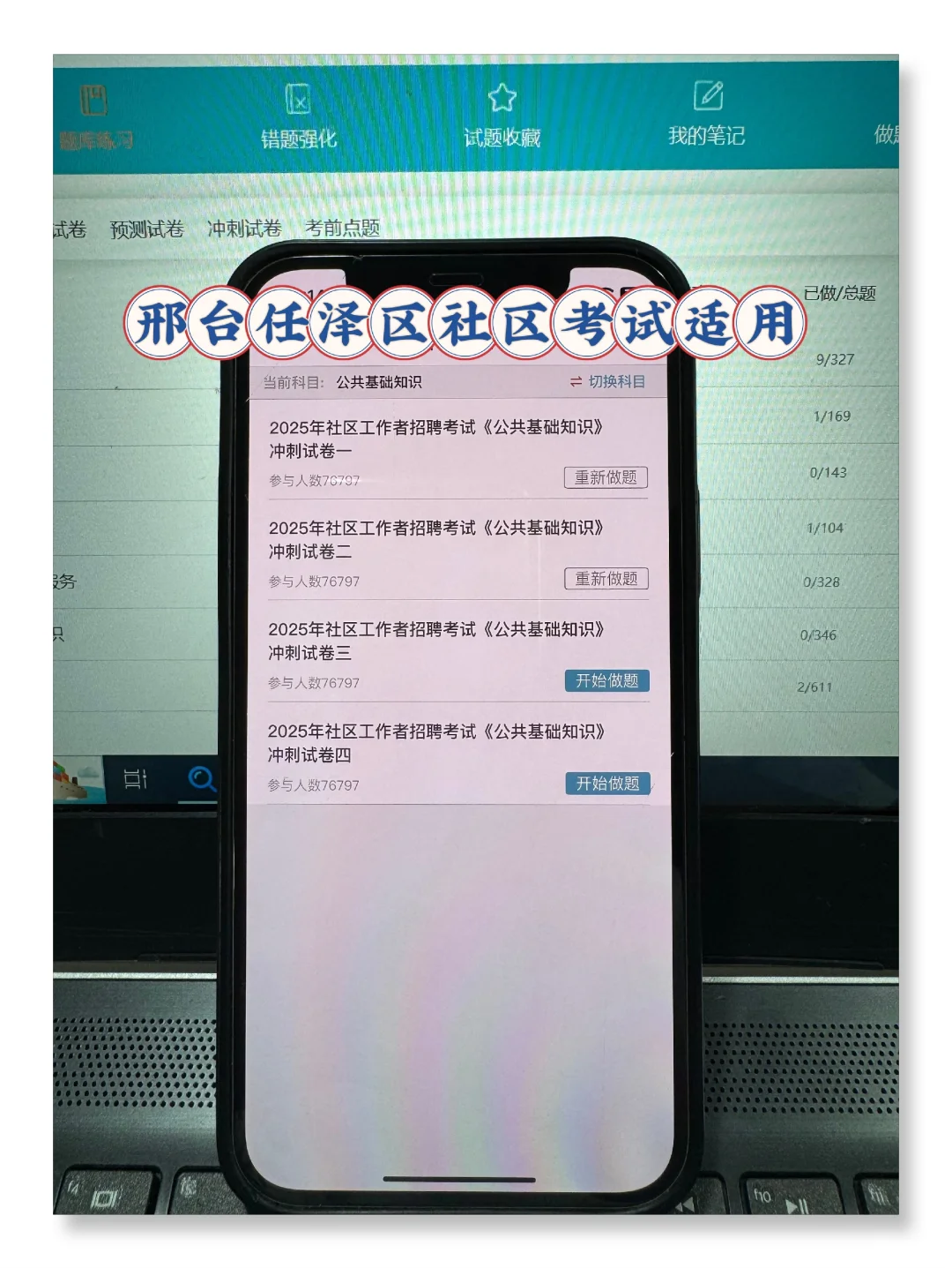 邢台任泽区社区工作者很水的，浅说一下强度