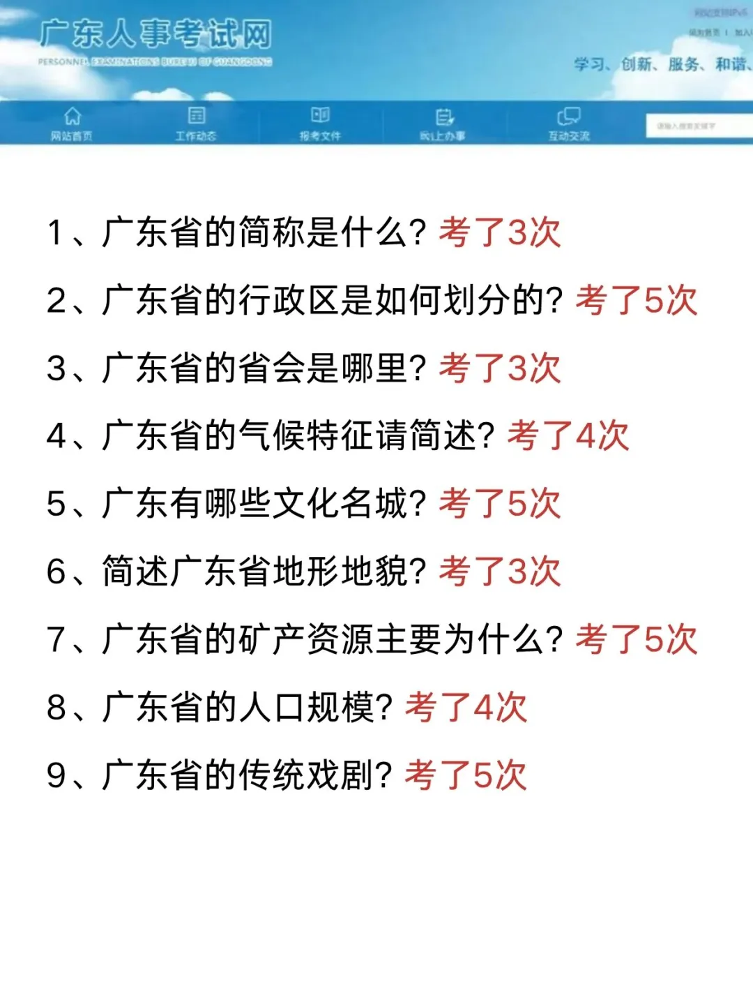 给12月7日参加广东省考的人一个野路子