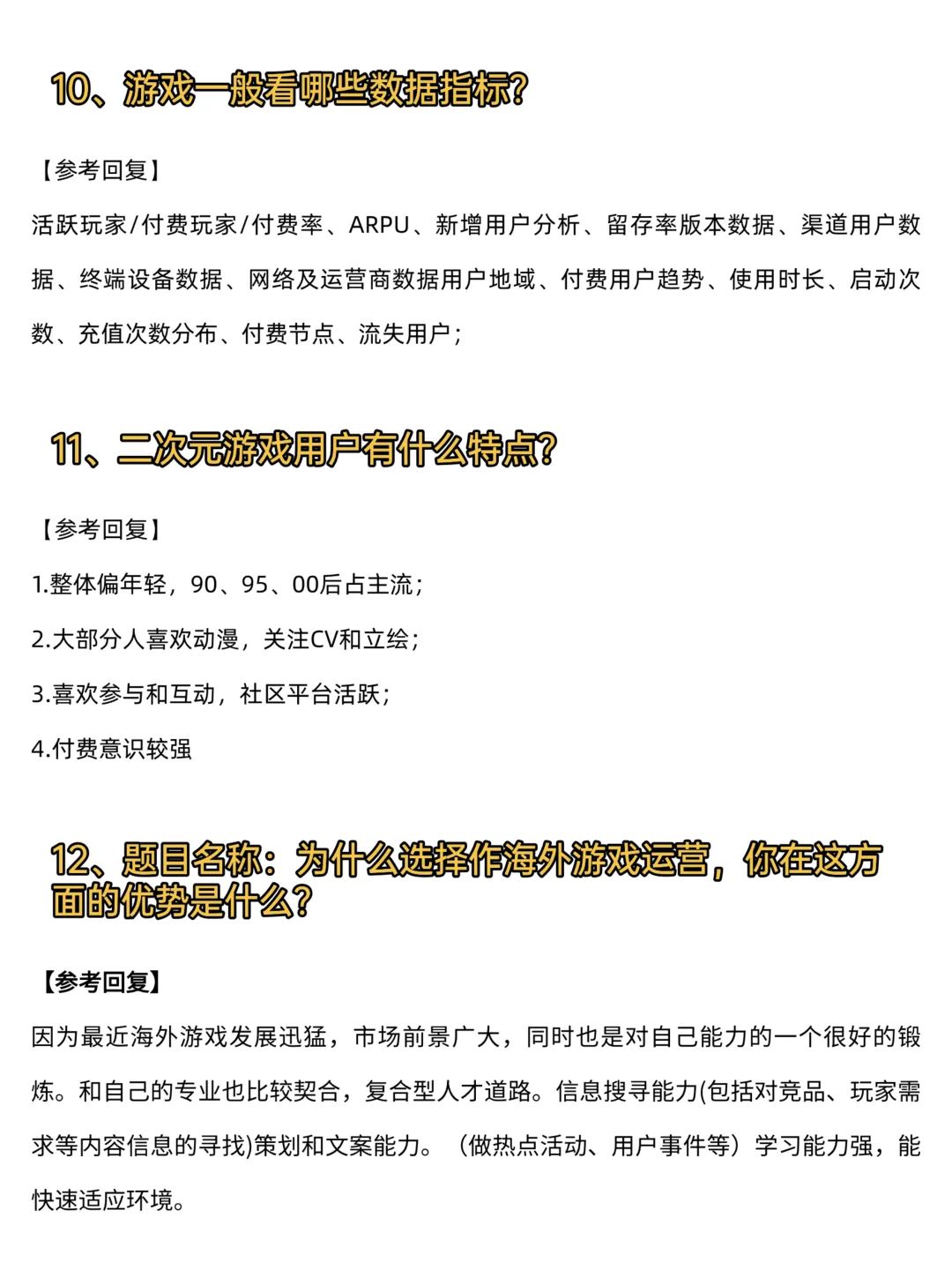 网易游戏三面，面试官问得太狠了！