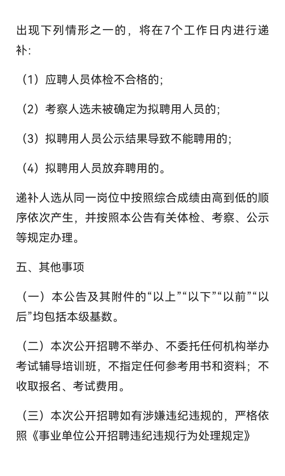 事业编！揭阳招聘事业单位人员 12 人