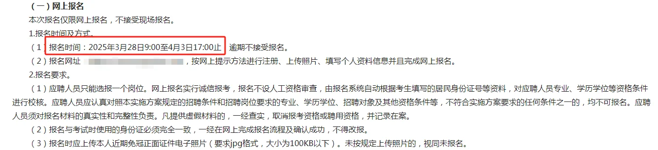 揭阳招聘编制教师150人！应往届可报！