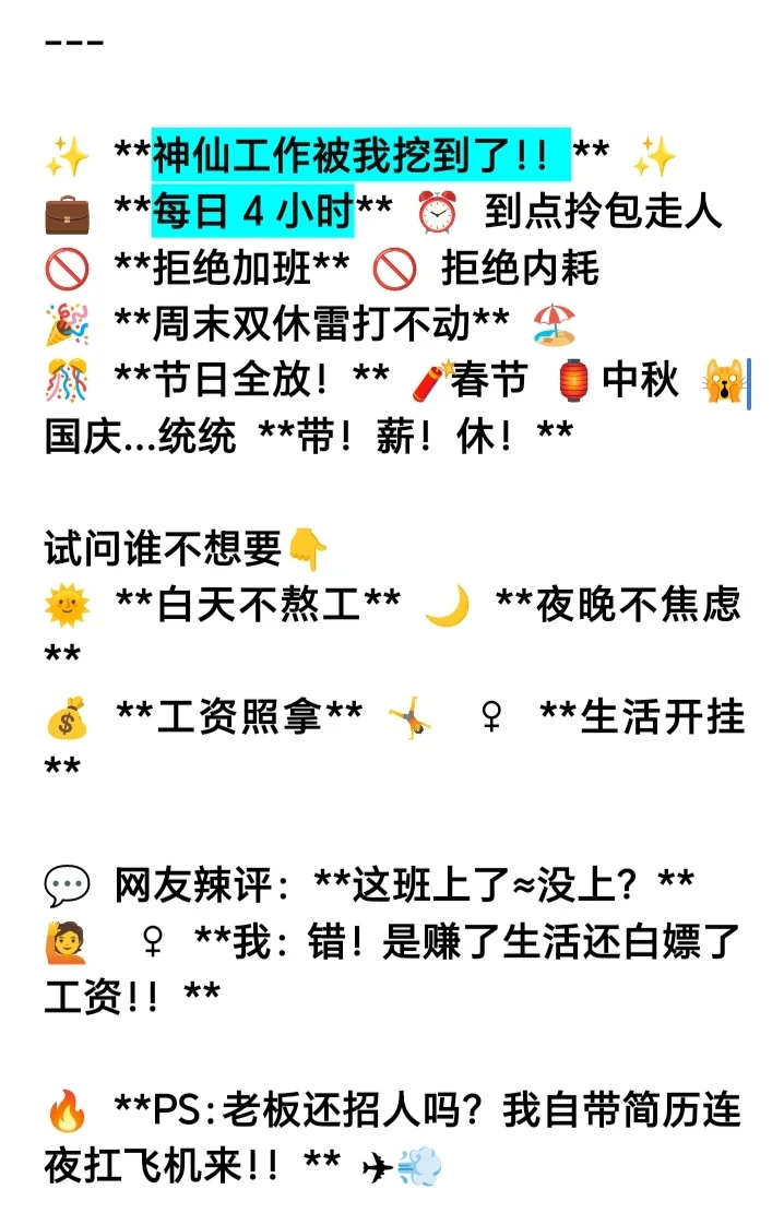 揭阳还没工作的看过来！