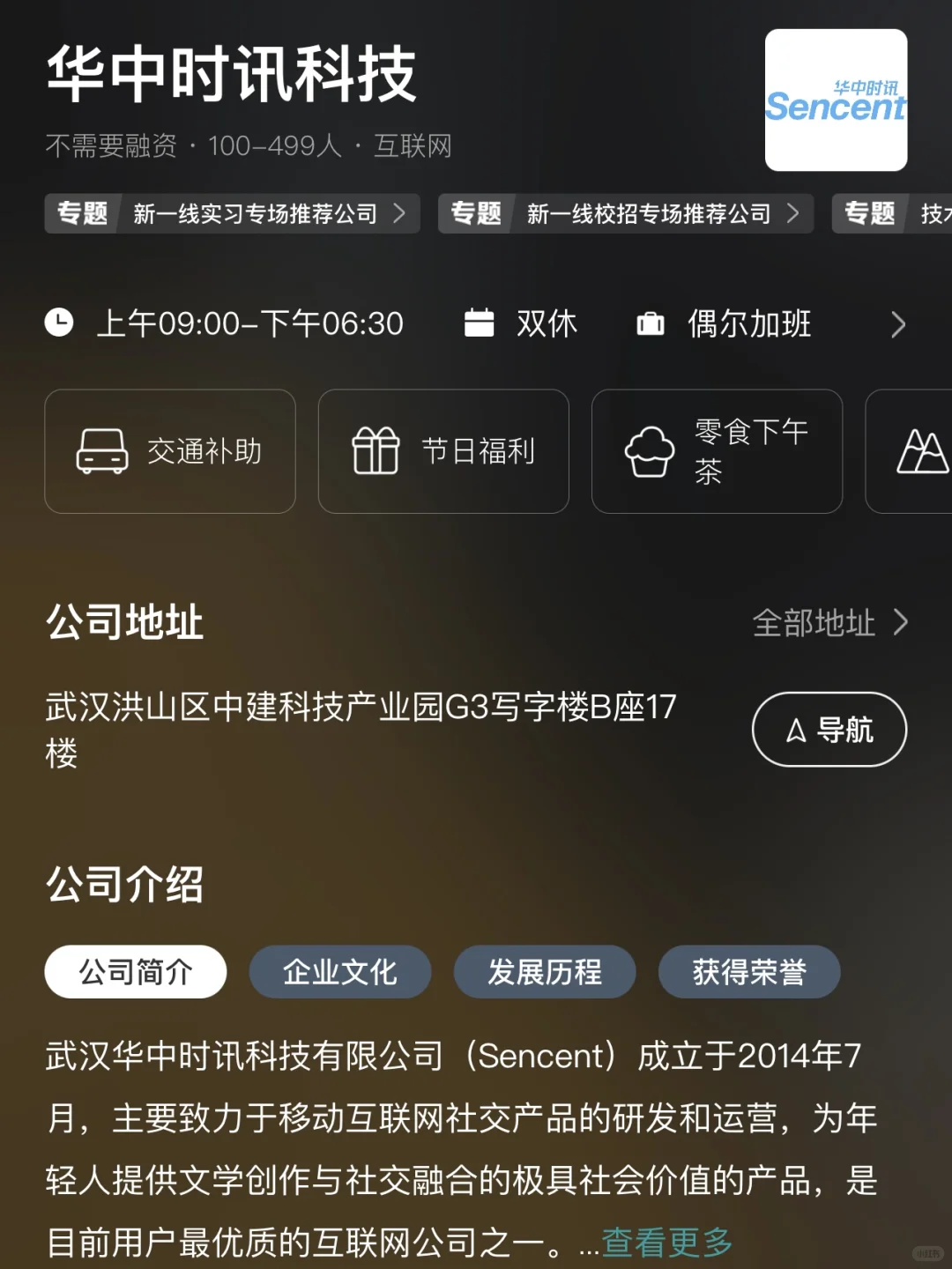 武汉小而美