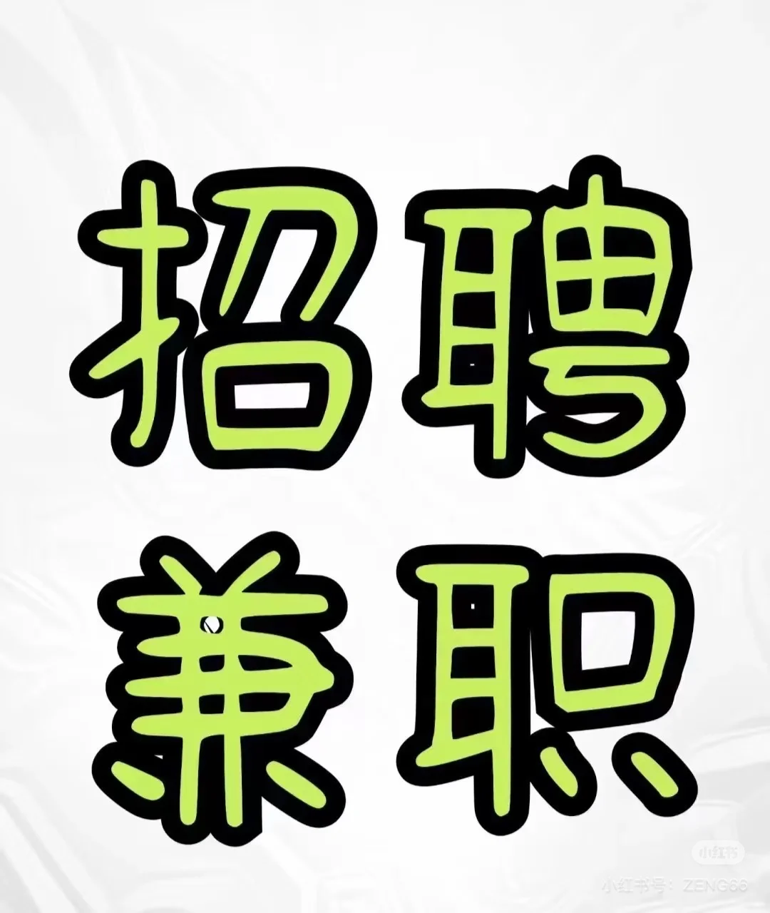 在三亚海棠区｜找工作看这里👀