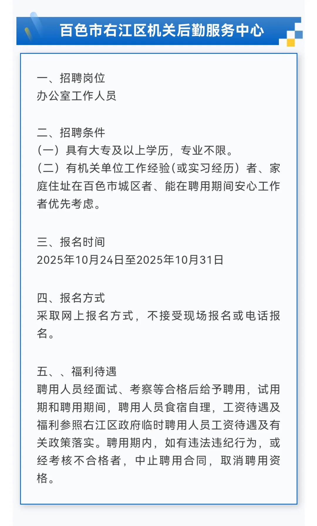 4500元/月+五险一金!南宁公安局、柳州法院
