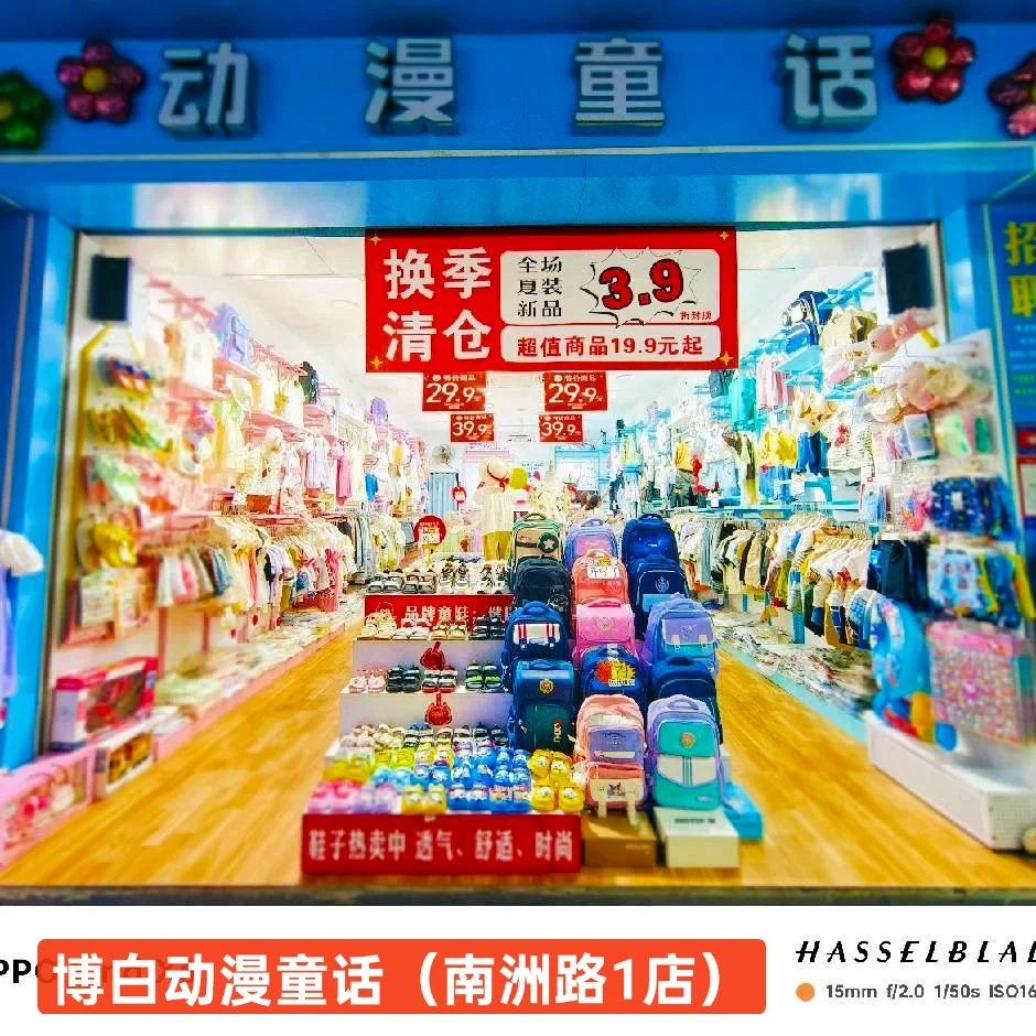 博白找工作的姐妹，动漫童话招聘了