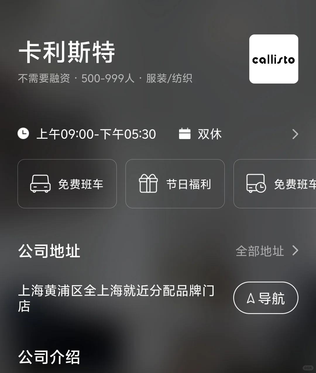 上海小而美双休企业总结
