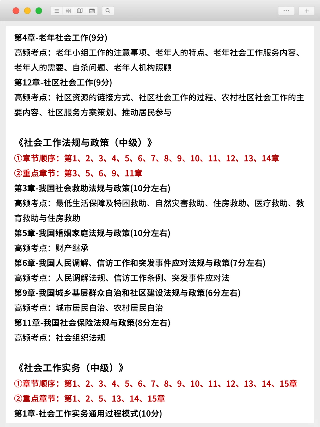 聪明的人已经发现今年的社工考试不对劲了