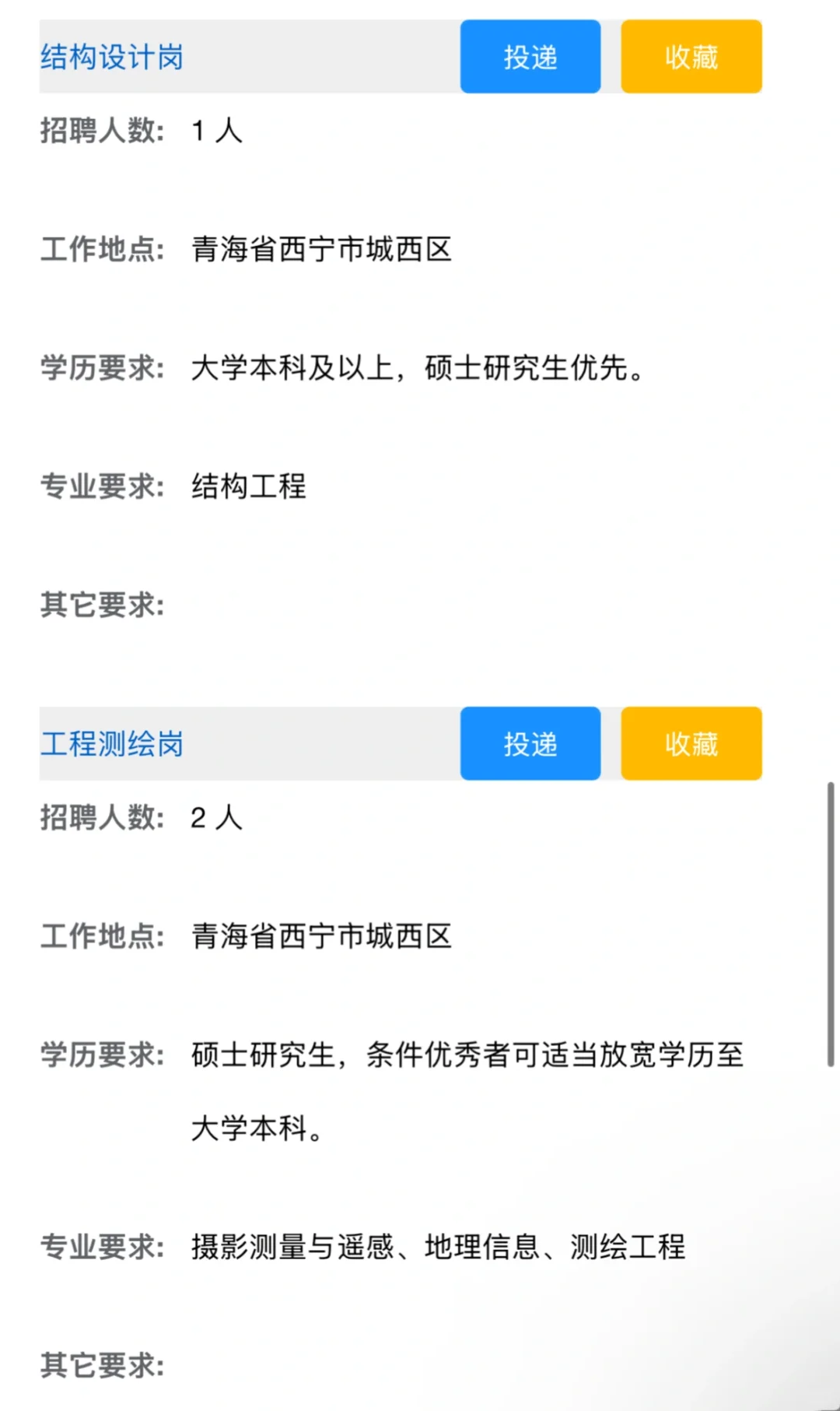 中国电建集团青海省电力设计院｜26本科以上