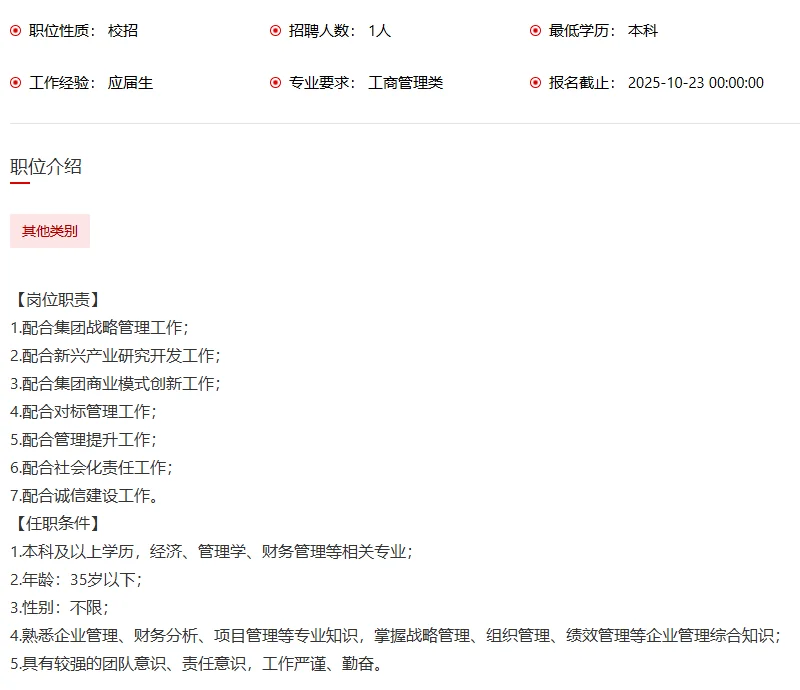 黑龙江省铁路集团招聘6人·国企·本科起