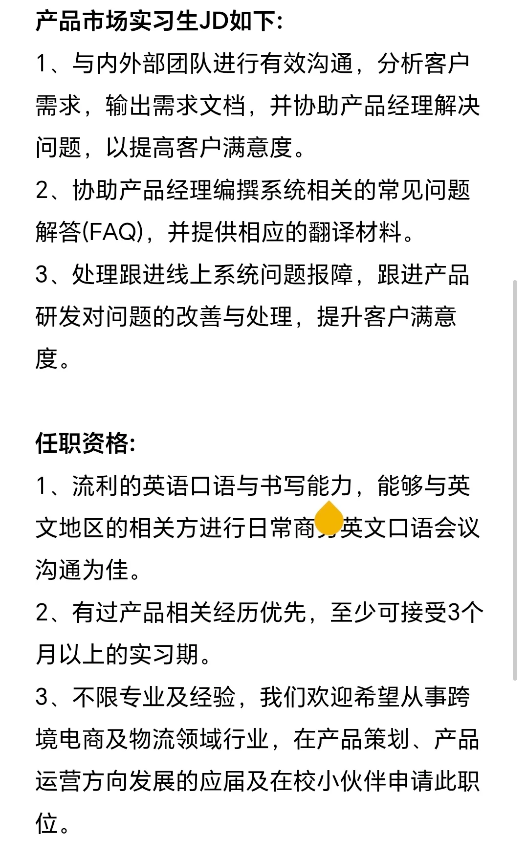 欢聚集团产品市场实习招继任！！