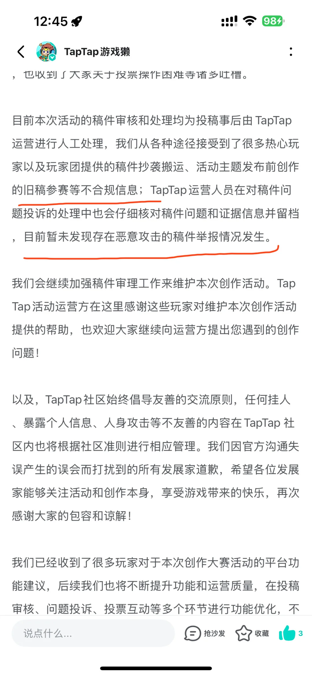 官方已澄清，虚心接受谴责，恶意裁剪止于智者