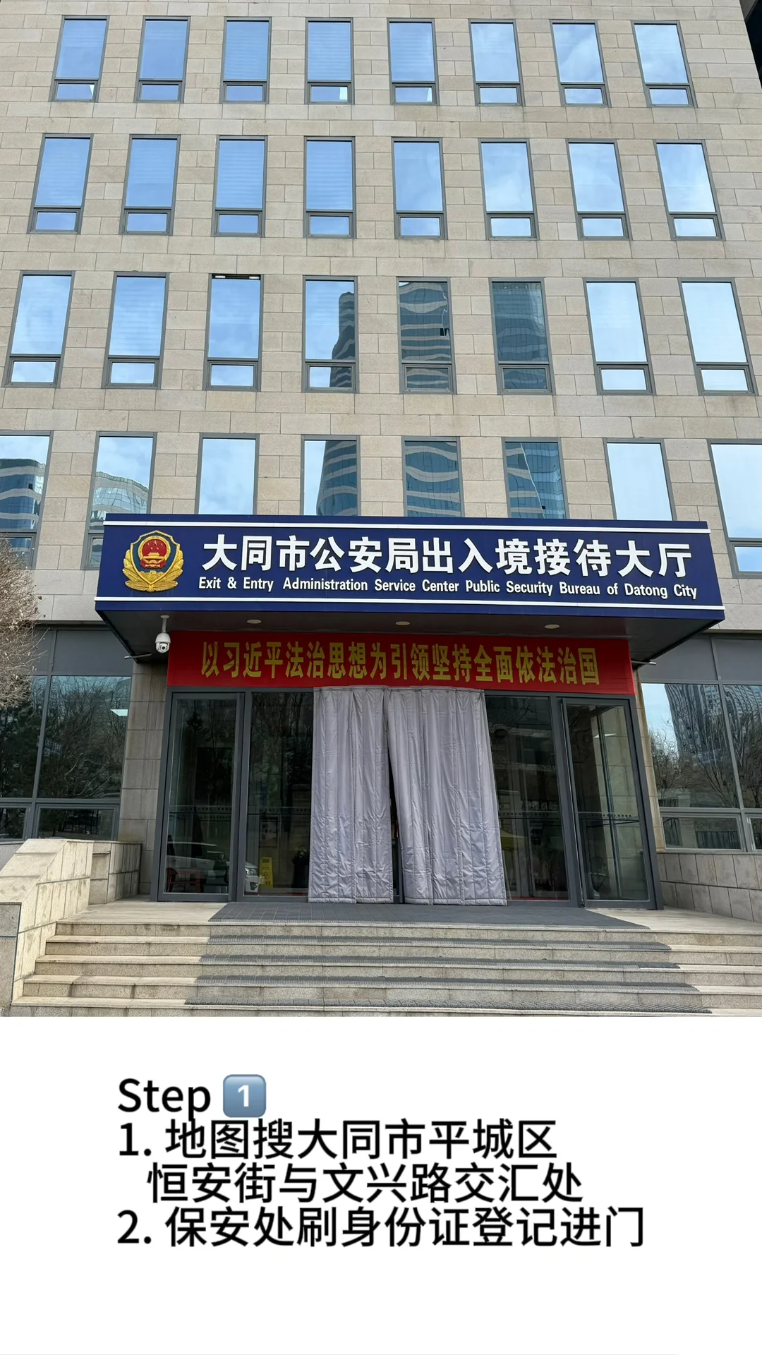 大同办护照保姆级攻略