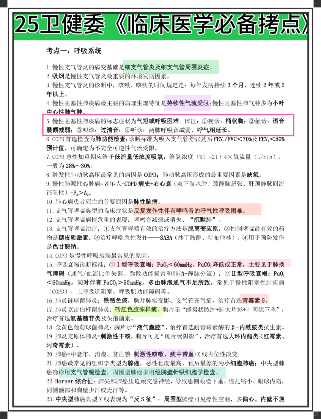 广州市第一人民医院大爆发，来一个帮一个