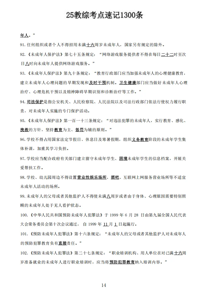 官宣！11.15玉林市教招考前必刷10卷已出！