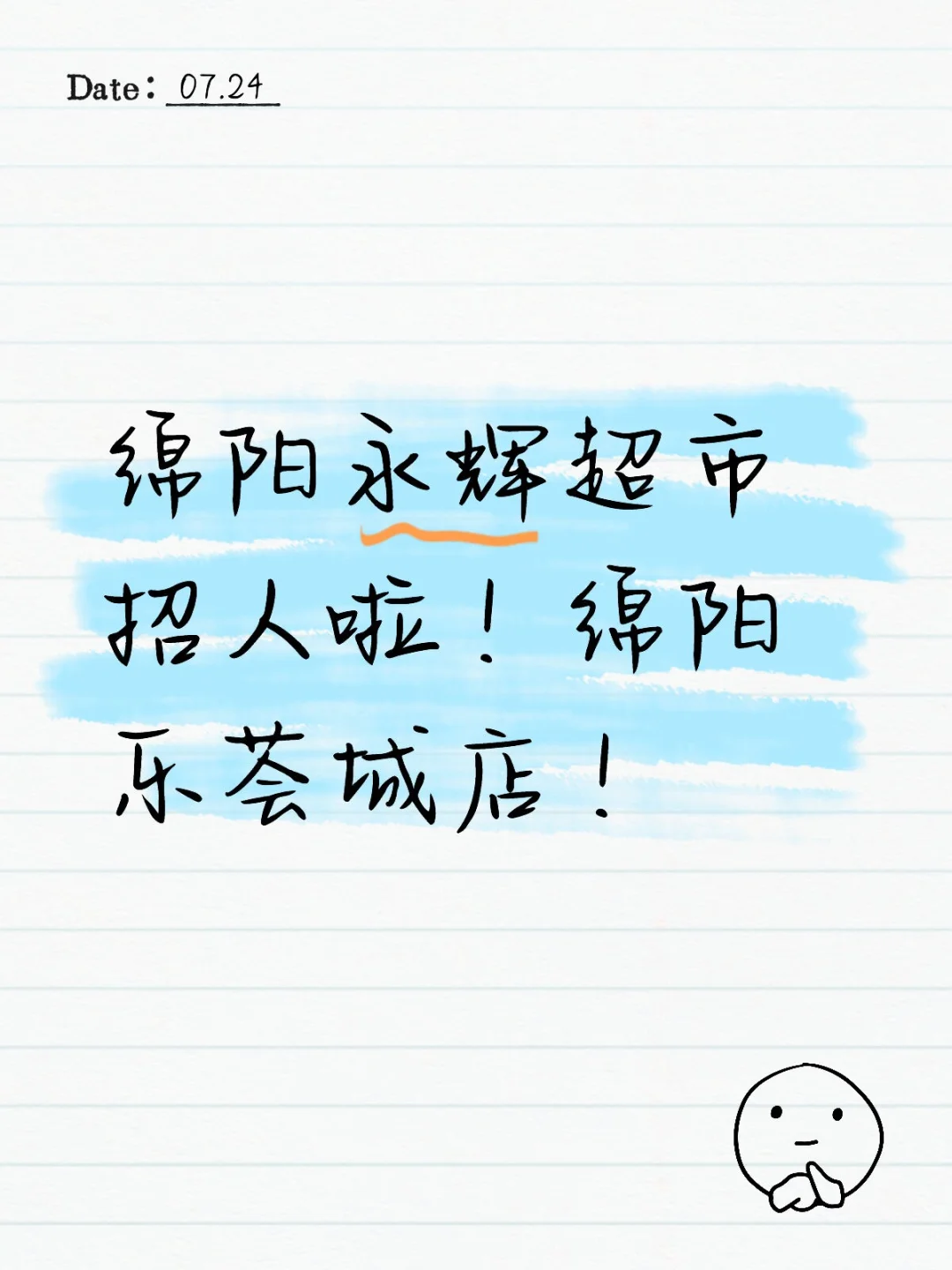 绵阳找工作的看过来哈！