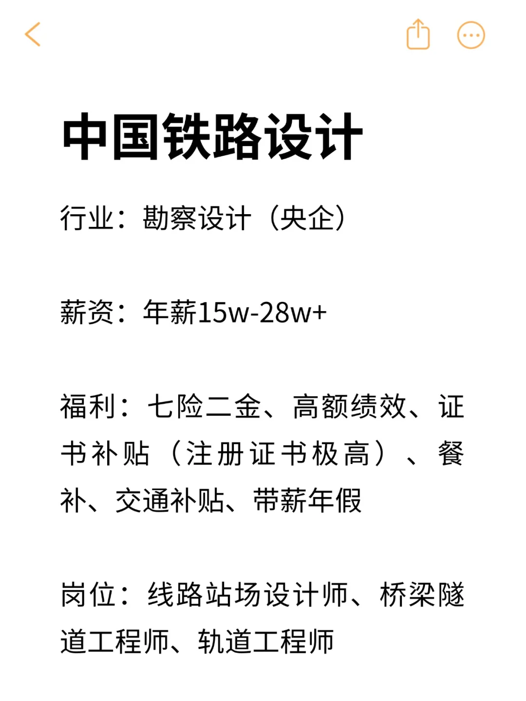 文科生友好央国企——天津