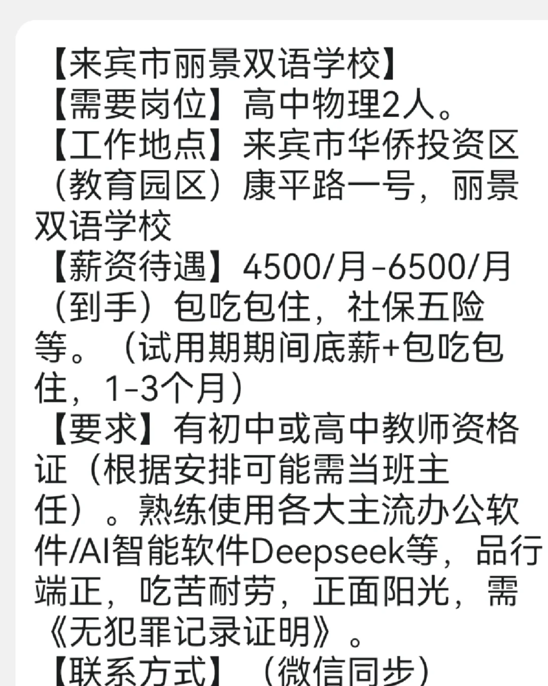 有招来宾老师
