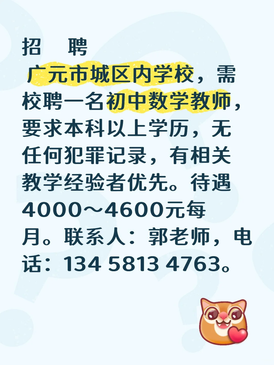 自己去联系