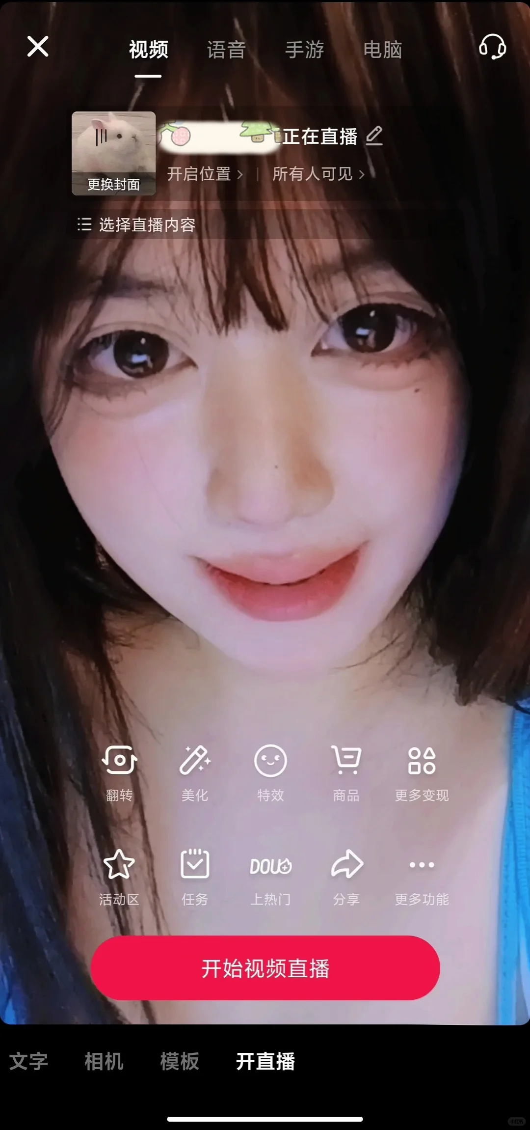 求助，想吃直播这碗饭
