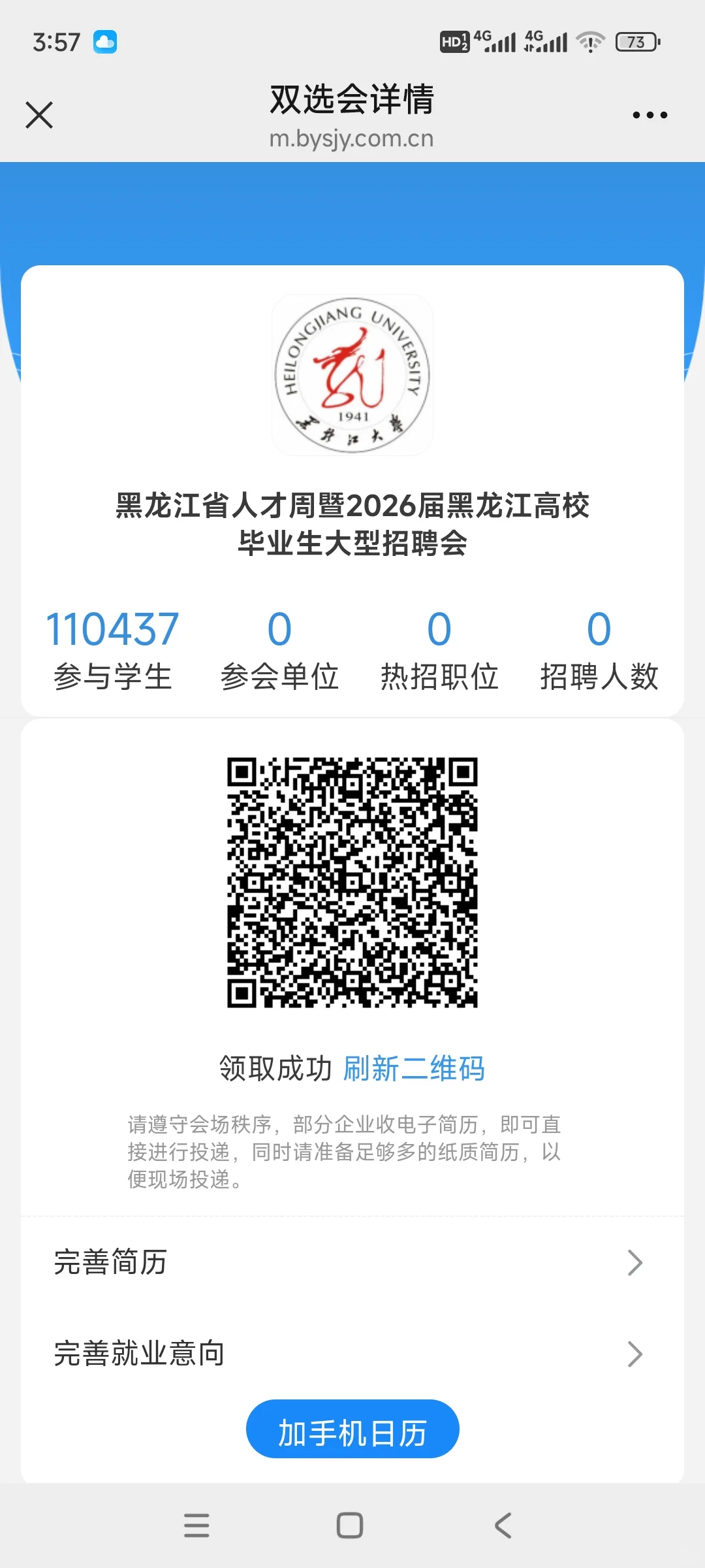张学良当年带兵入关也才10万人