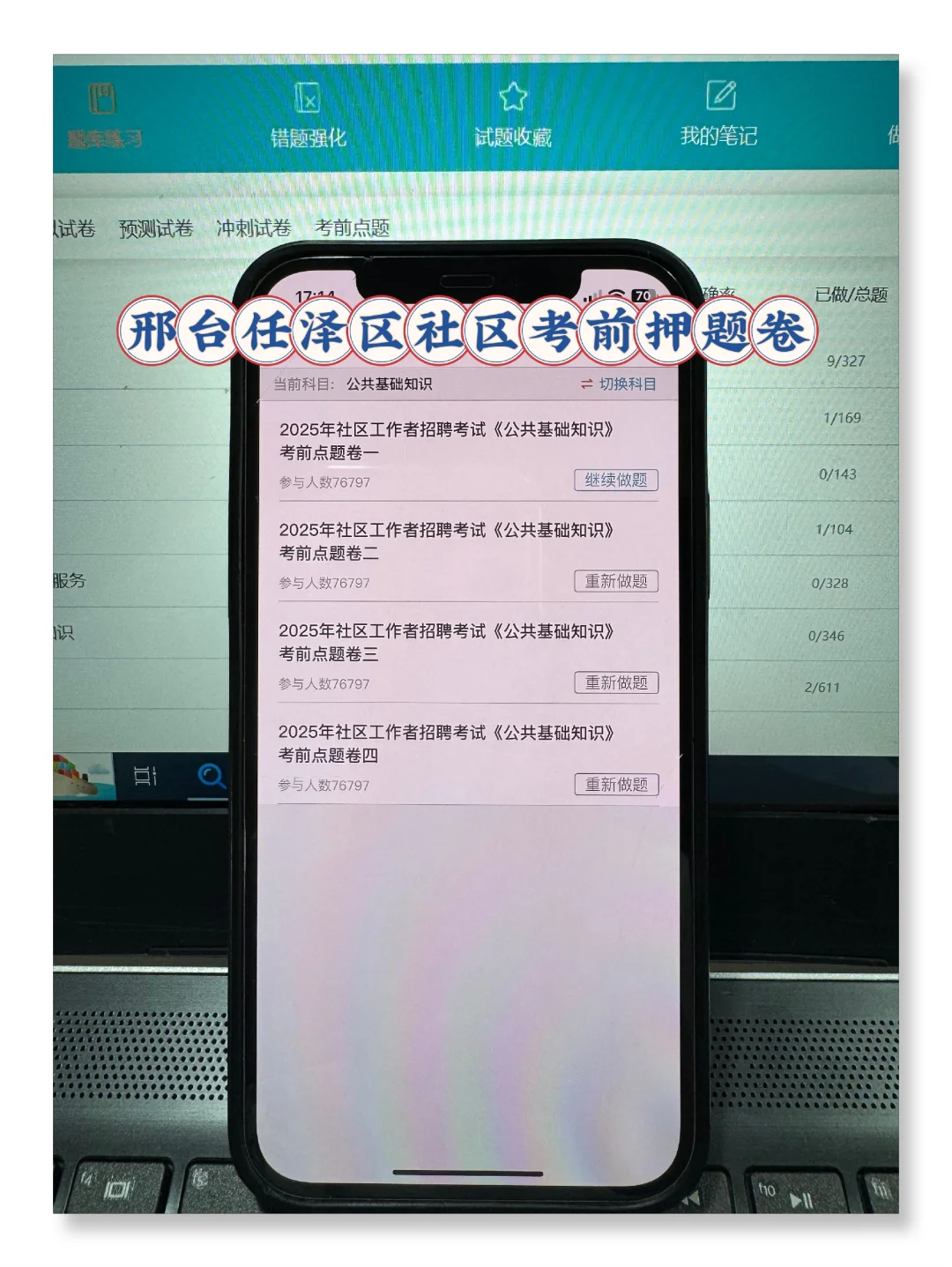 邢台任泽区社区工作者很水的，浅说一下强度