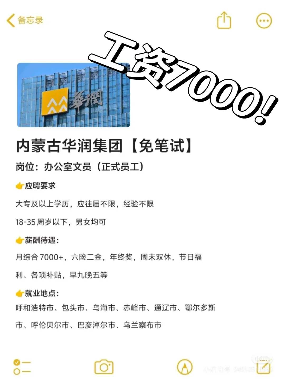 鄂尔多斯的家人们！